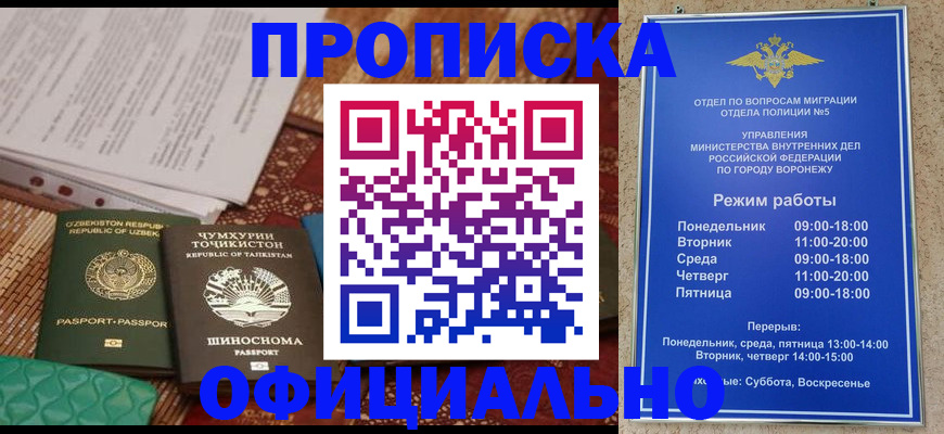 прописка паспорт в Пскове