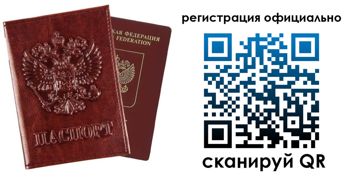 прописка поиск в Пскове
