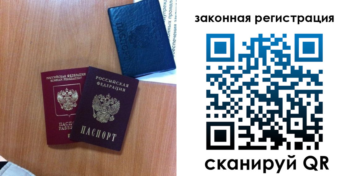 временная регистрация гарантия в Пскове