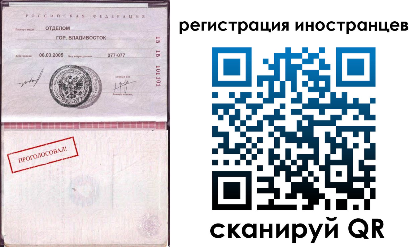 прописка для военкомата в Пскове