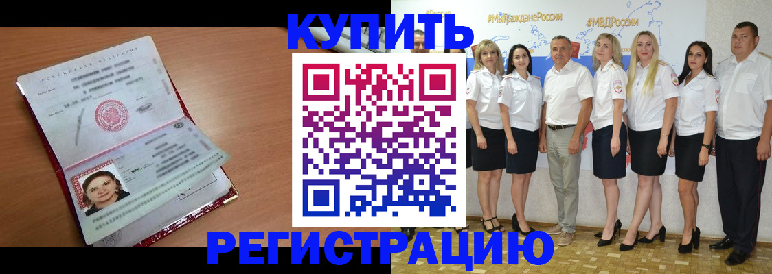 временная регистрация в квартире в Пскове