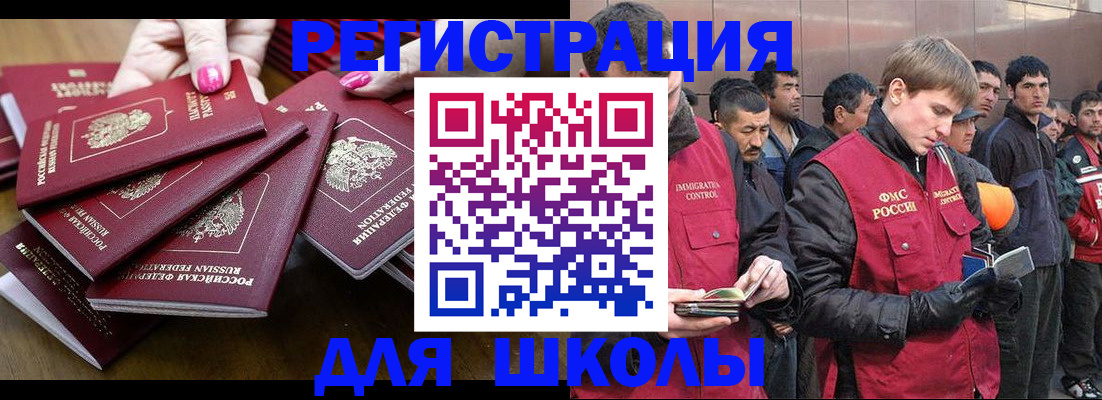 прописка законно в Пскове