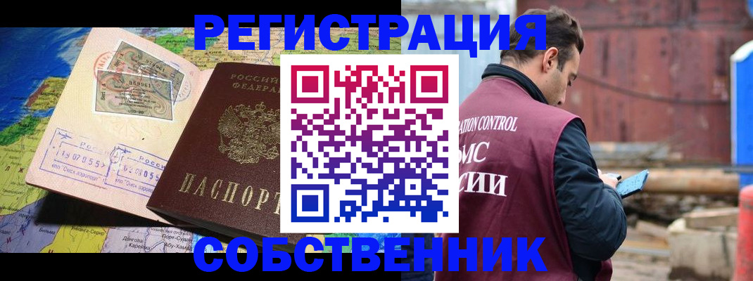 временная регистрация гарантия в Пскове