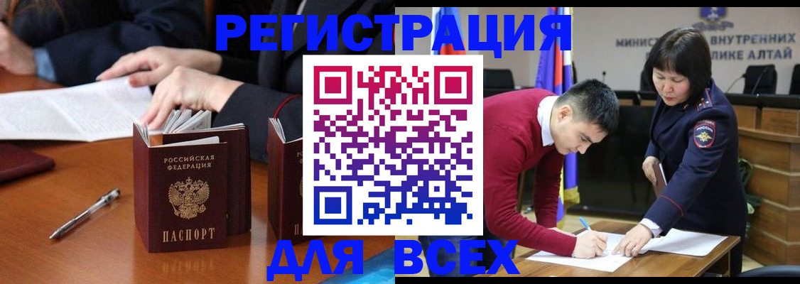 временная регистрация надежно в Пскове