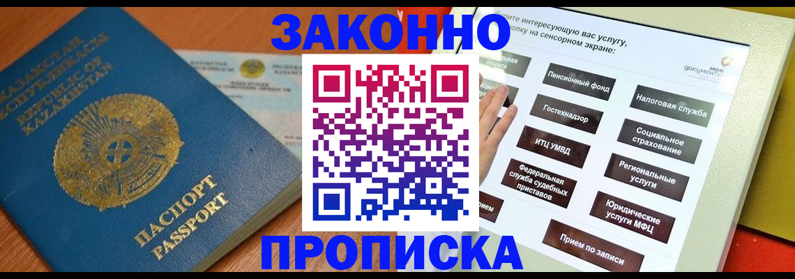 прописка для кредита в Пскове