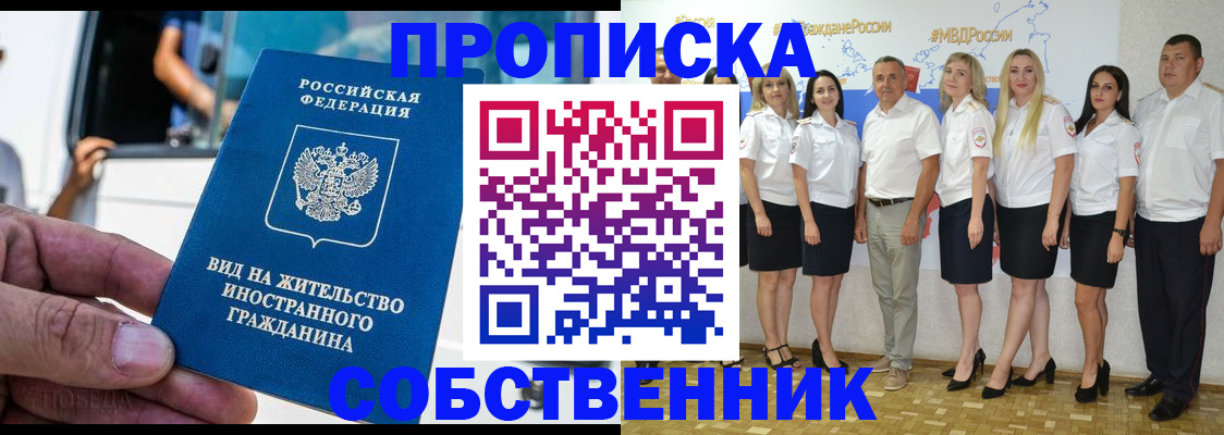 временная регистрация законно в Пскове