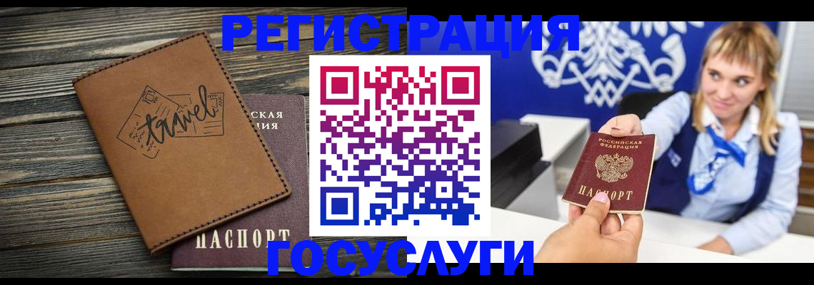временная регистрация 2025 в Пскове